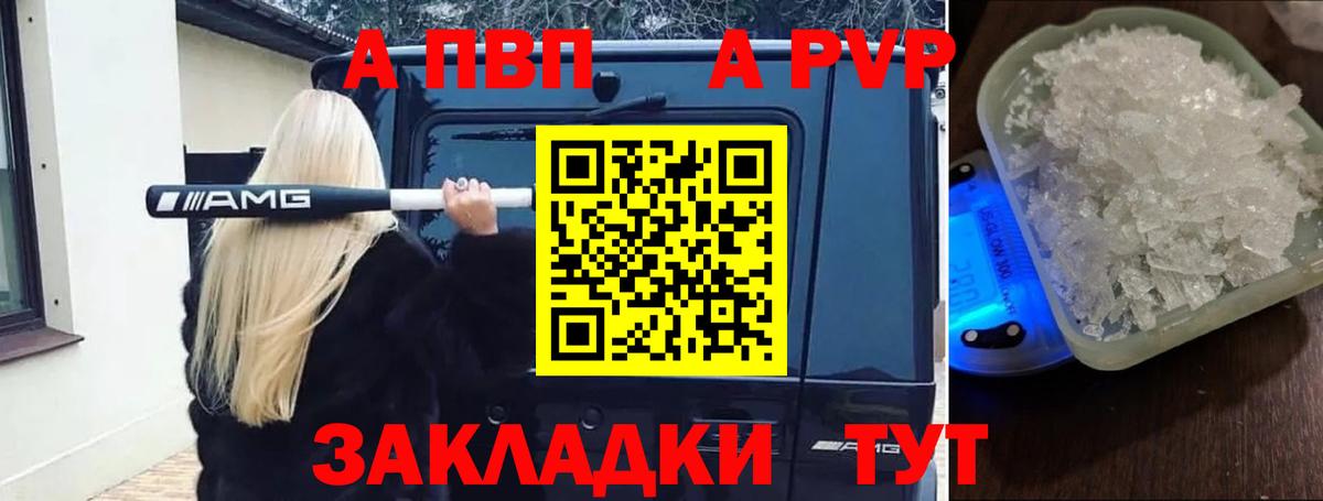 Приморско-Ахтарск  А ПВП VHQ  Вход с VPN  APVP СК КРИС  Alfa_PVP крисы CK 