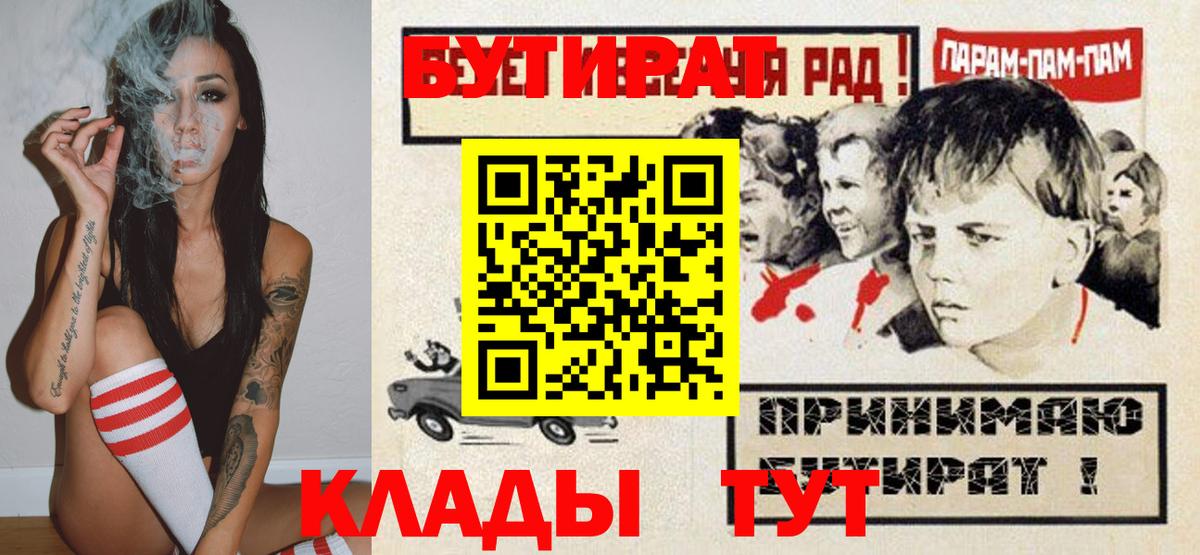 Бутират BDO Приморско-Ахтарск
