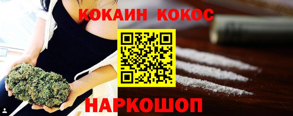 Приморско-Ахтарск  COCAIN  Вход с VPN  Кокаин Колумбийский  Кокаин Fish Scale 