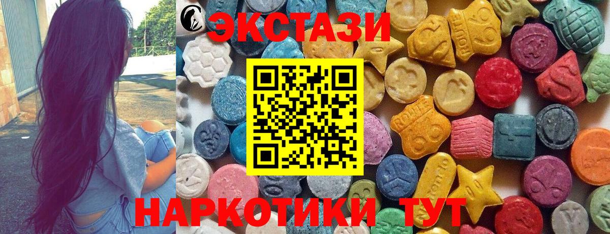 Приморско-Ахтарск  Экстази 250 мг  маркетплейс формула  ЭКСТАЗИ 280 MDMA  Вход с VPN 
