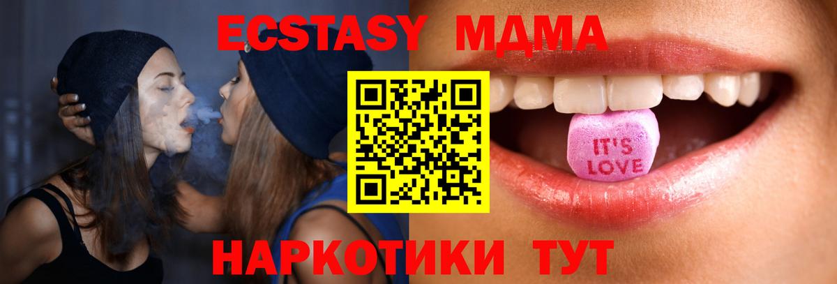 Ecstasy ешки Приморско-Ахтарск