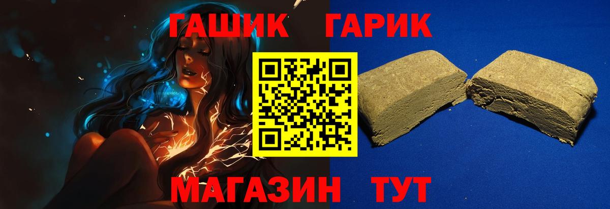 Гашиш  ГАШ Ice-O-Lator  Вход с VPN  Гашиш убойный  Приморско-Ахтарск 