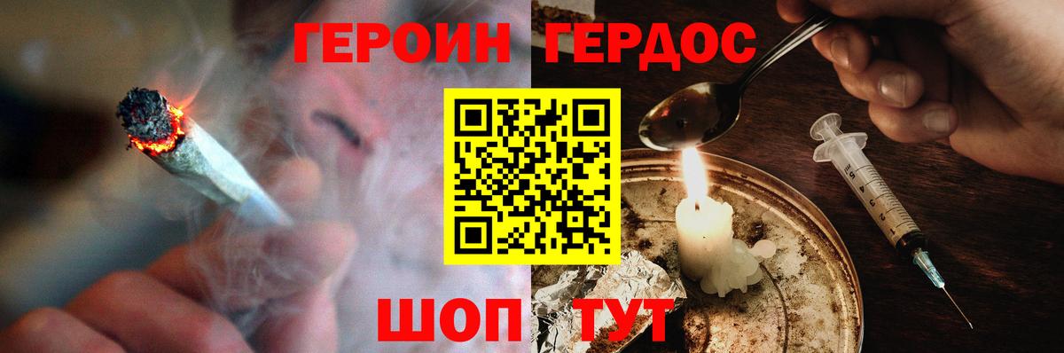 Приморско-Ахтарск  Героин Афган  ГЕРОИН  Вход с VPN 