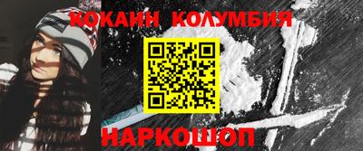 кокаин премиум Рыбинск