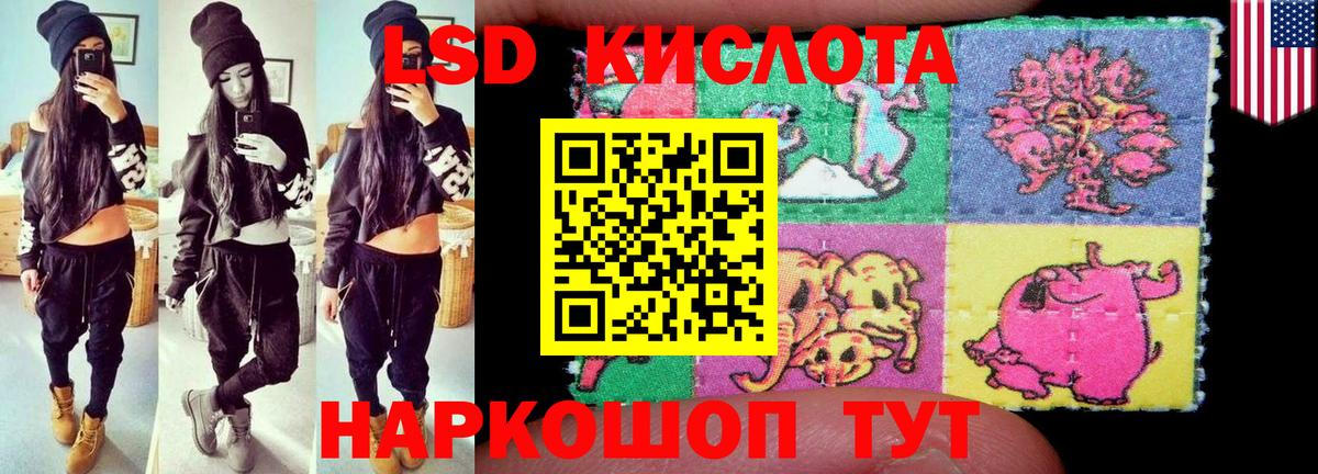 LSD-25 экстази  ЛСД экстази кислота  ЛСД экстази ecstasy  Вход с VPN  Приморско-Ахтарск 