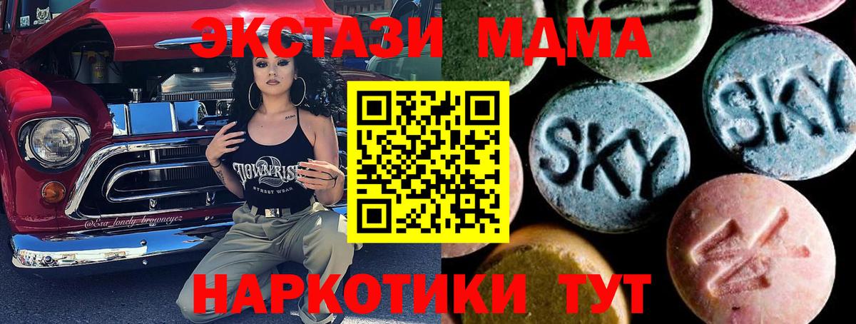 МДМА crystal  МДМА кристаллы  Приморско-Ахтарск  Вход с VPN 
