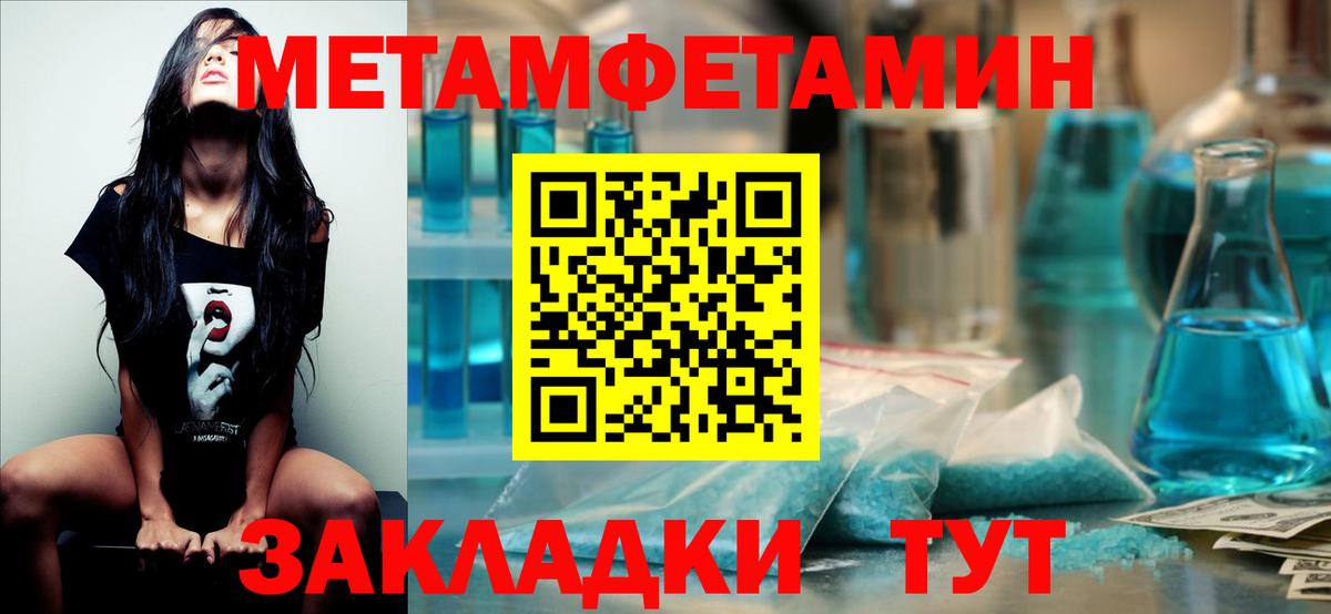 Метамфетамин кристалл Приморско-Ахтарск