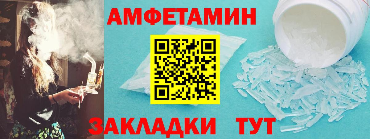 Приморско-Ахтарск  МЕТАМФЕТАМИН Methamphetamine  Вход с VPN 