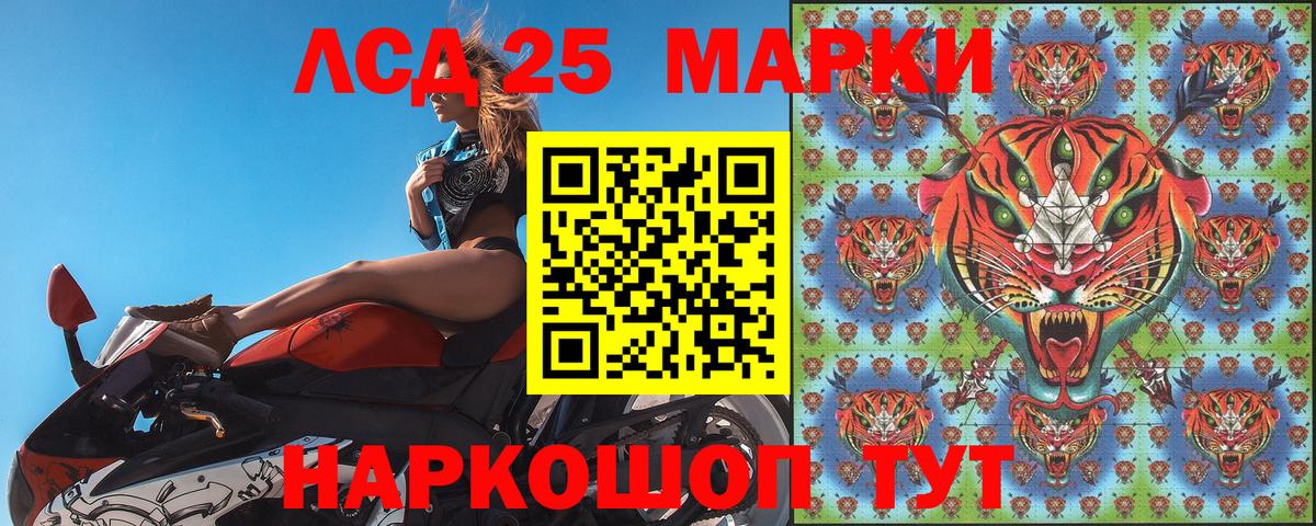 Марки 25I-NBOMe 1,5мг  Вход с VPN  Приморско-Ахтарск 