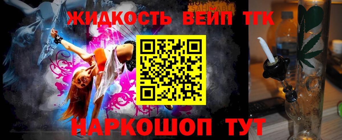 Дистиллят ТГК гашишное масло  Вход с VPN  ТГК вейп  Приморско-Ахтарск 